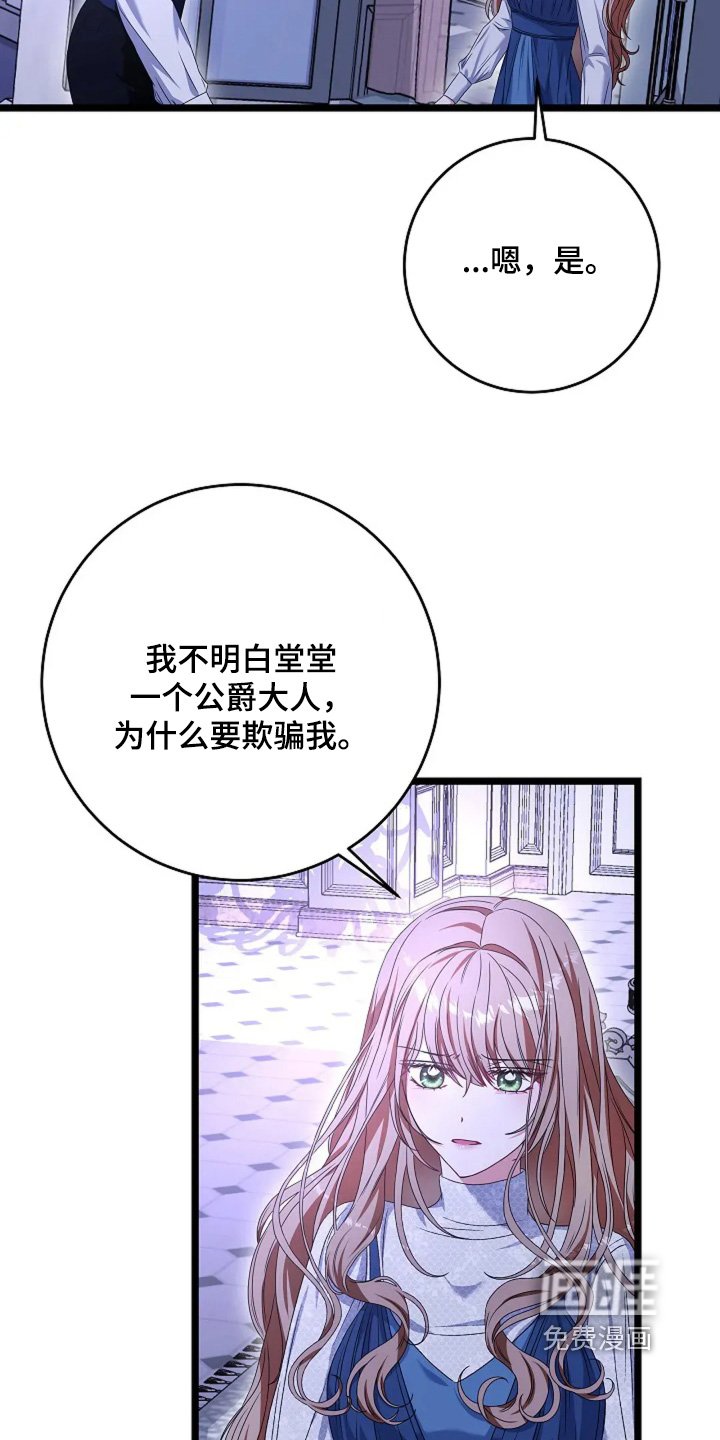 第28章：胆小鬼