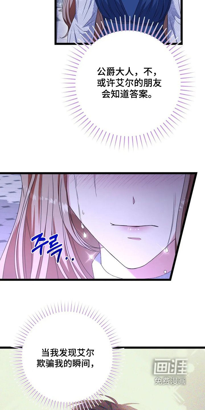 第28章：胆小鬼