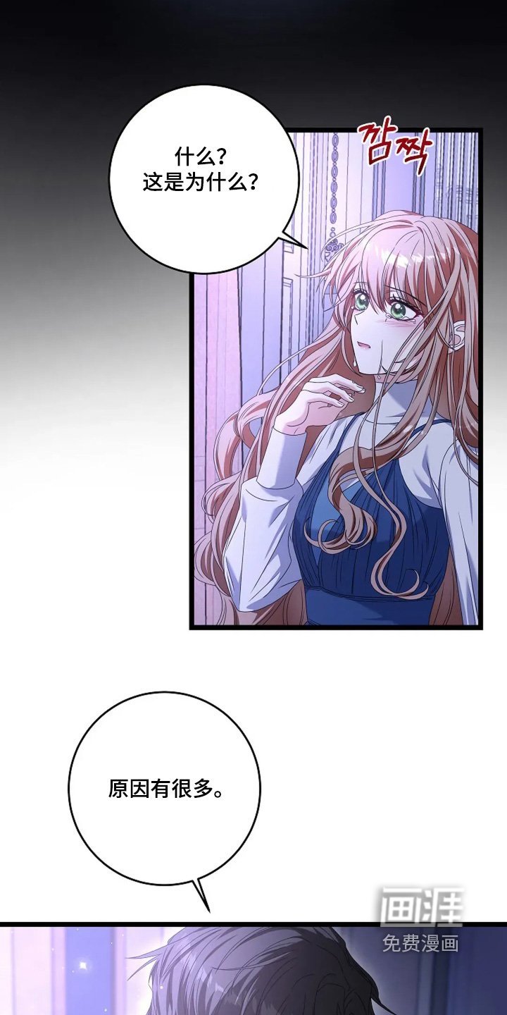 第28章：胆小鬼