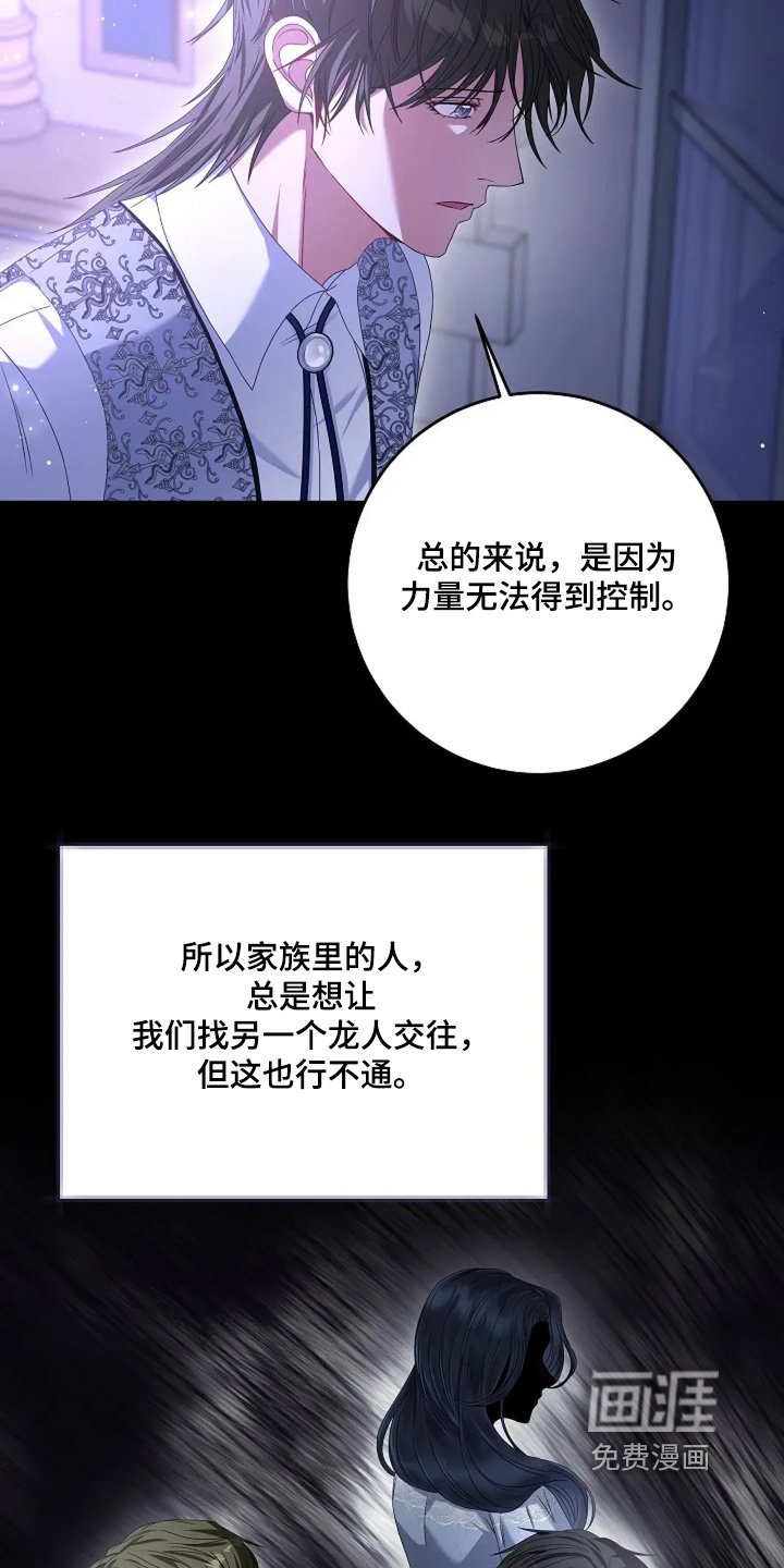 第28章：胆小鬼