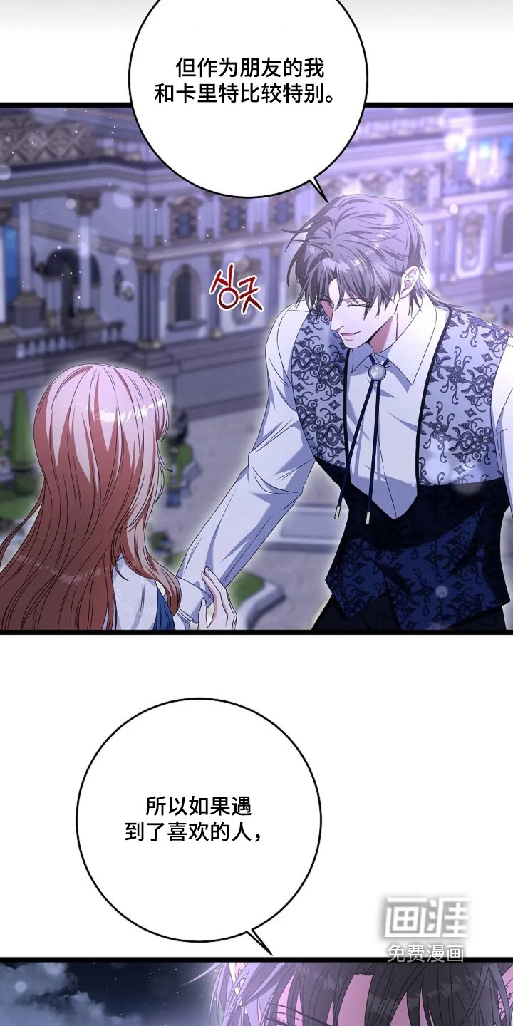 第28章：胆小鬼