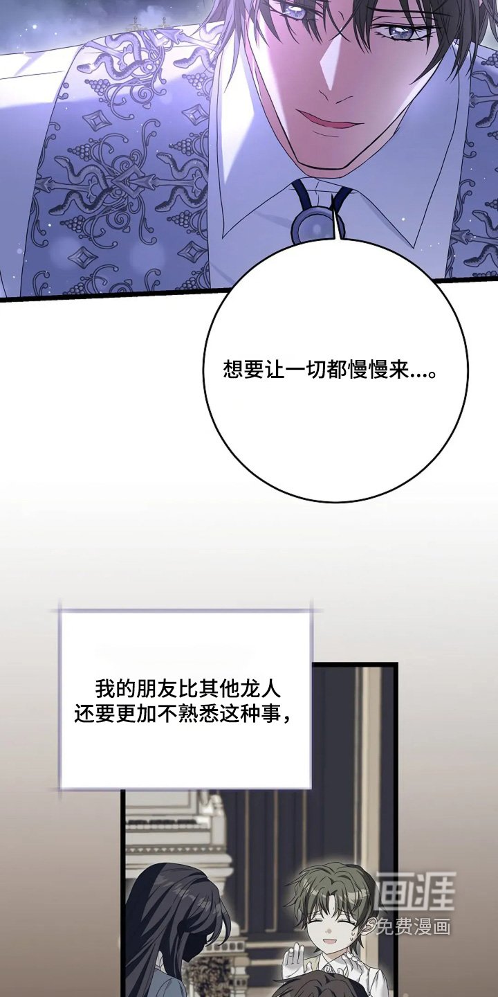 第28章：胆小鬼