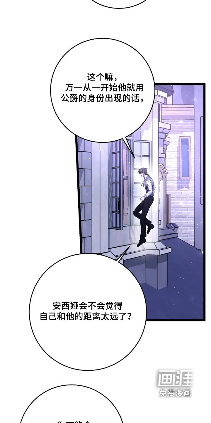 第28章：胆小鬼