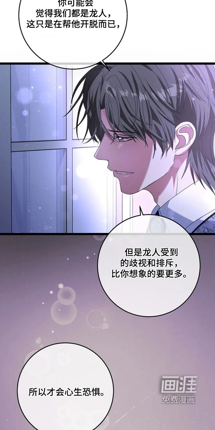 第28章：胆小鬼
