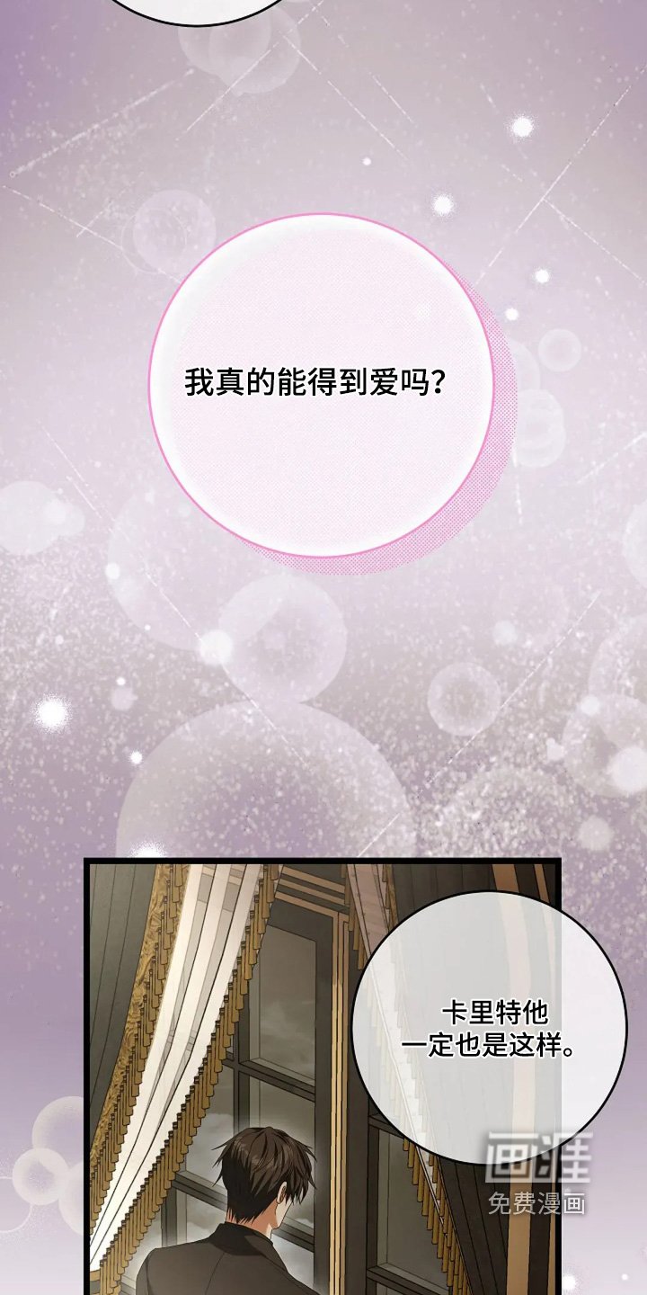 第28章：胆小鬼