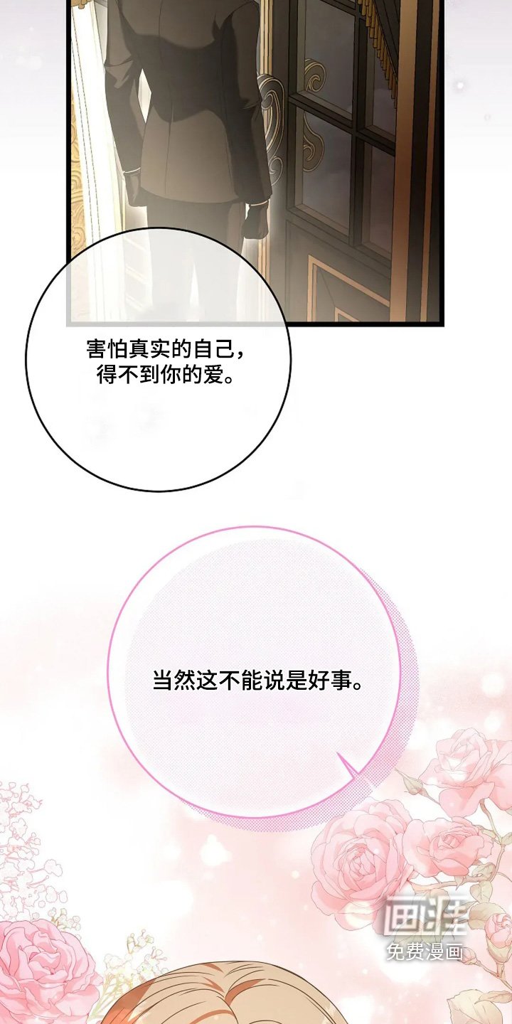 第28章：胆小鬼