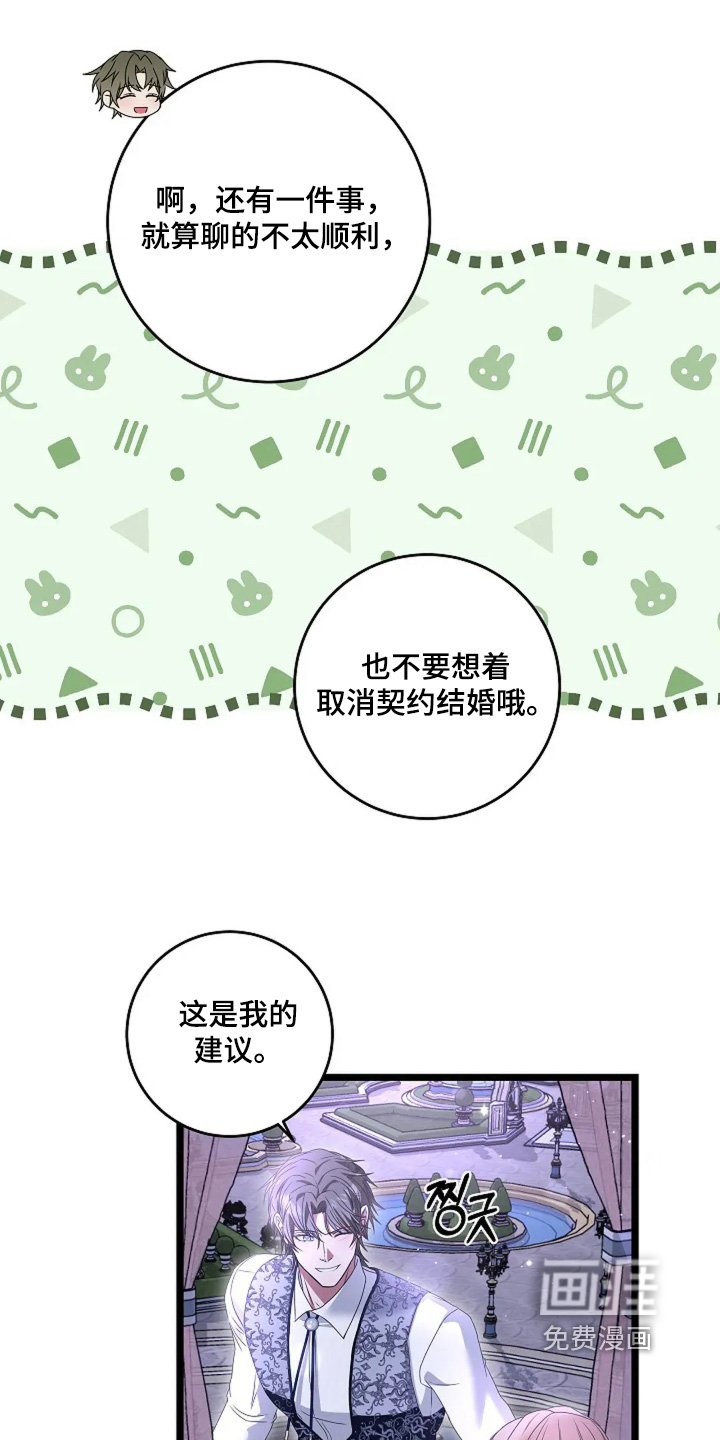 第29章：谈一谈