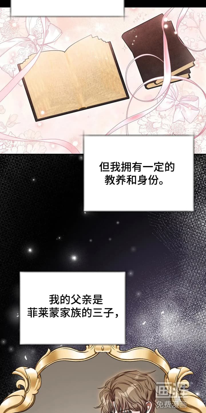 第3章：转机
