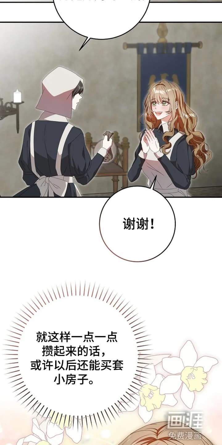 第3章：转机