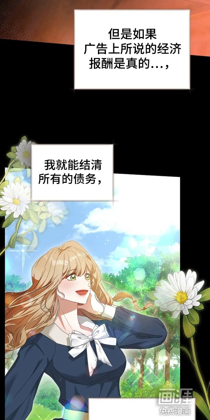 第3章：转机