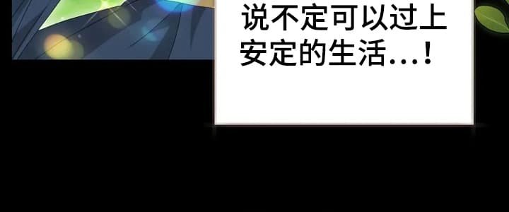 第3章：转机