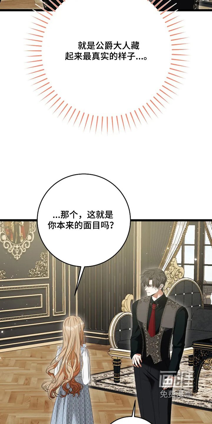 第30章：告诉我