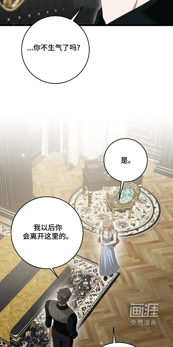 第30章：告诉我