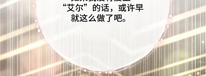 第30章：告诉我