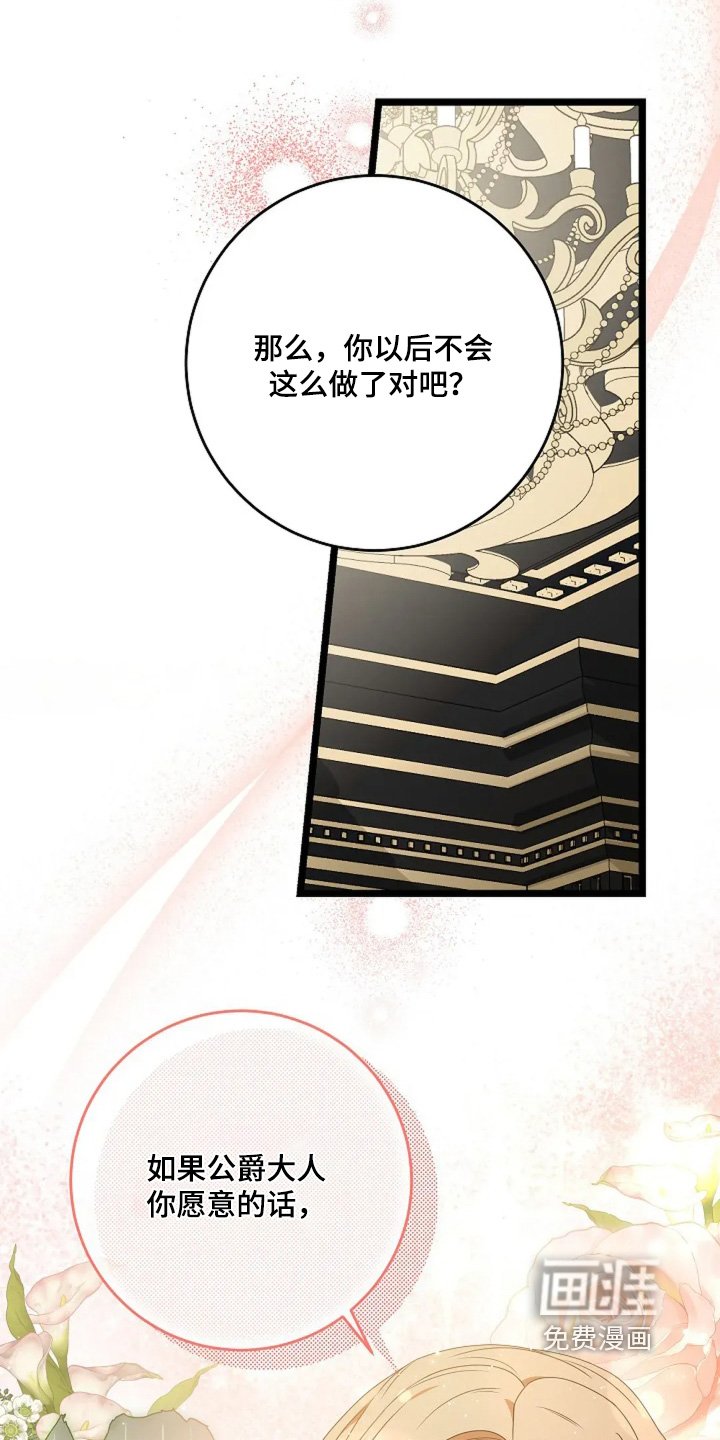 第30章：告诉我