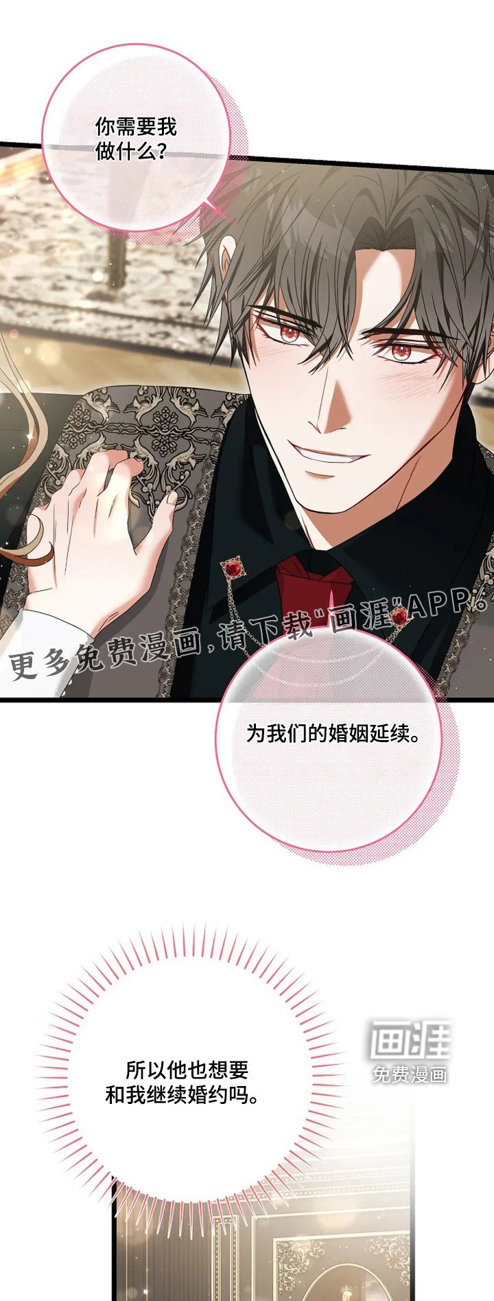 第31章：有什么不合适