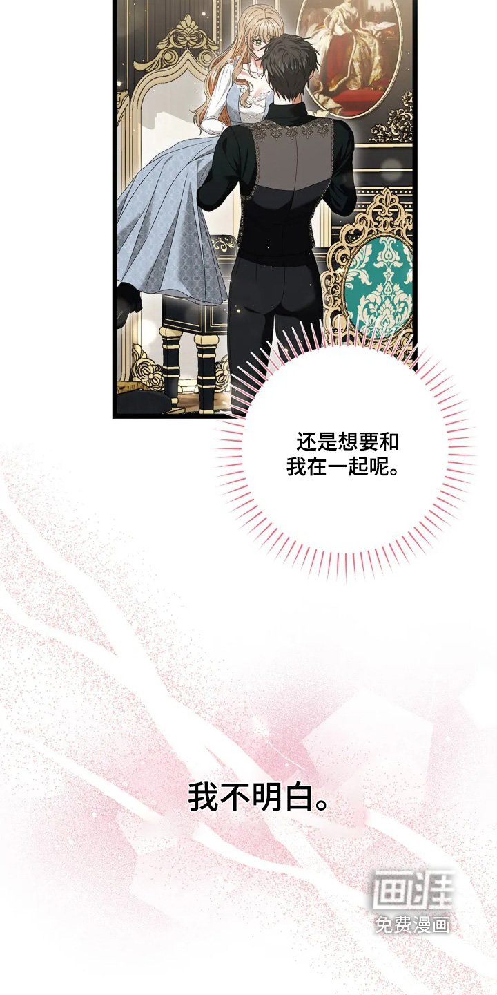 第31章：有什么不合适