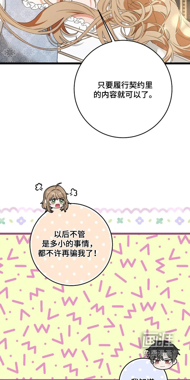 第31章：有什么不合适