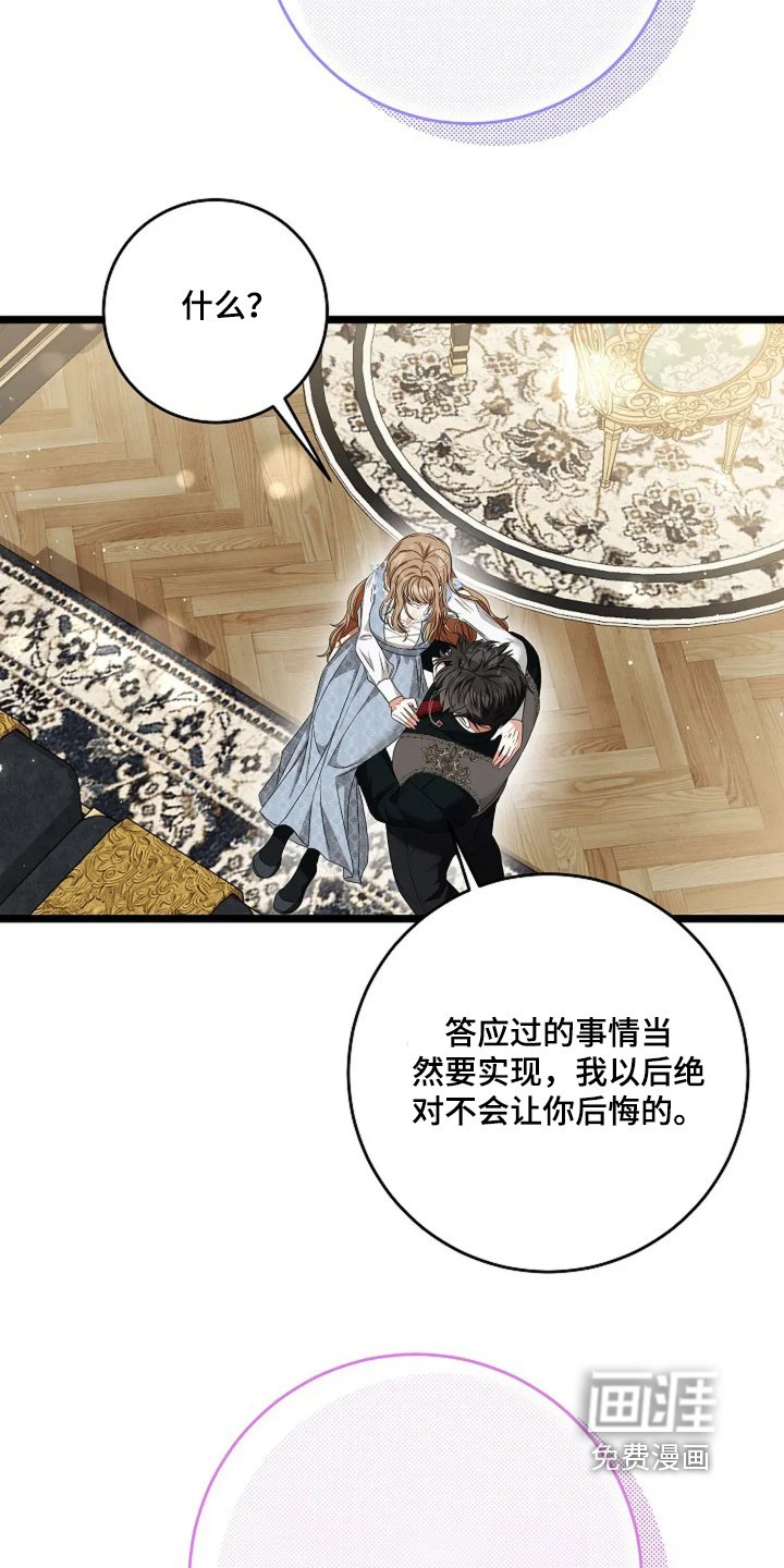 第31章：有什么不合适