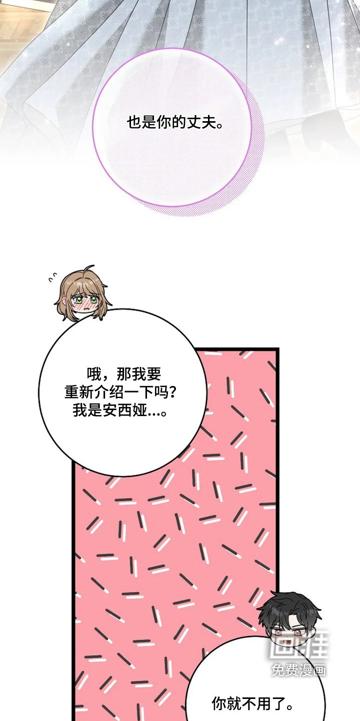 第31章：有什么不合适