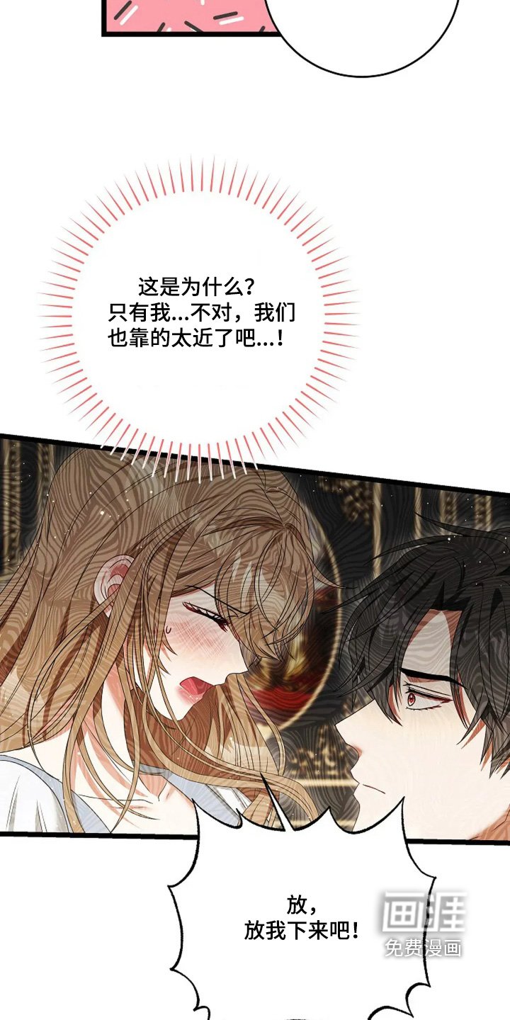 第31章：有什么不合适