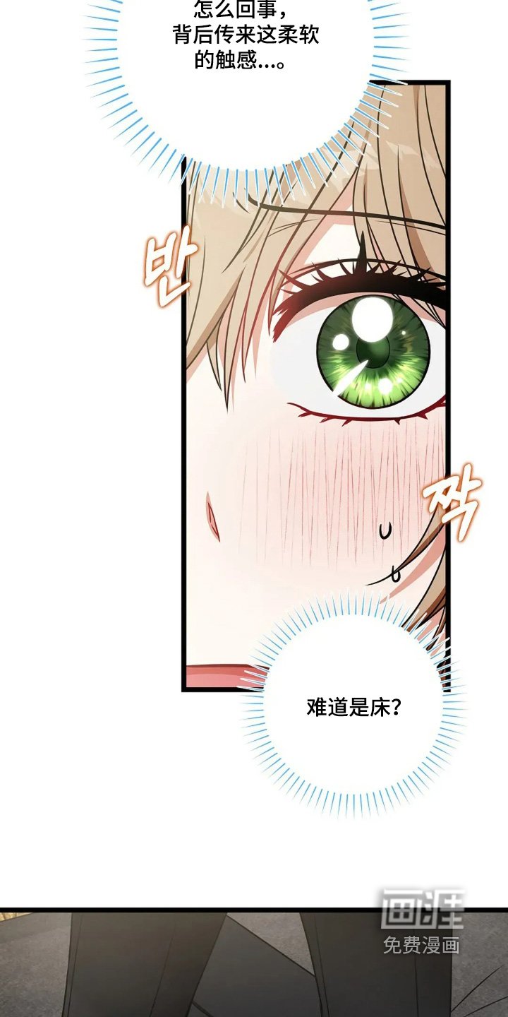 第31章：有什么不合适