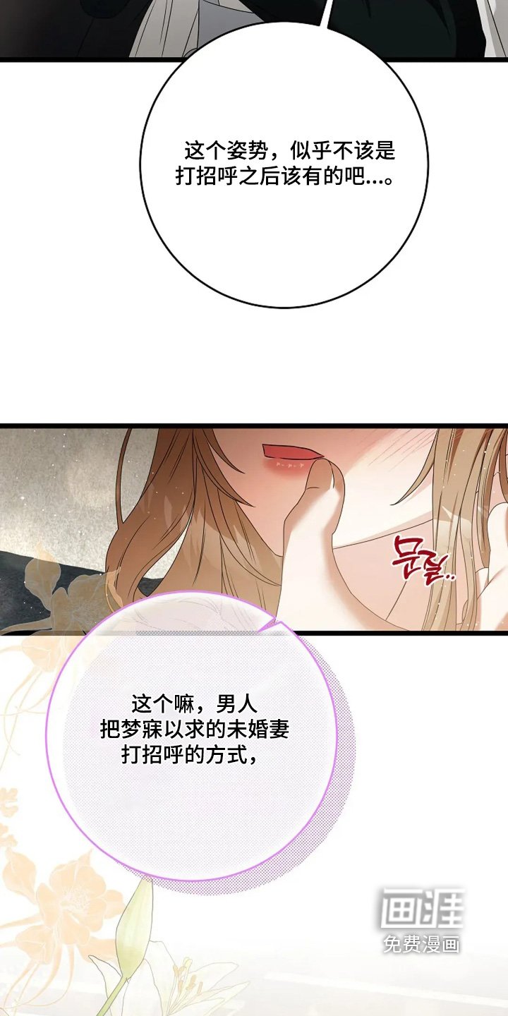第31章：有什么不合适