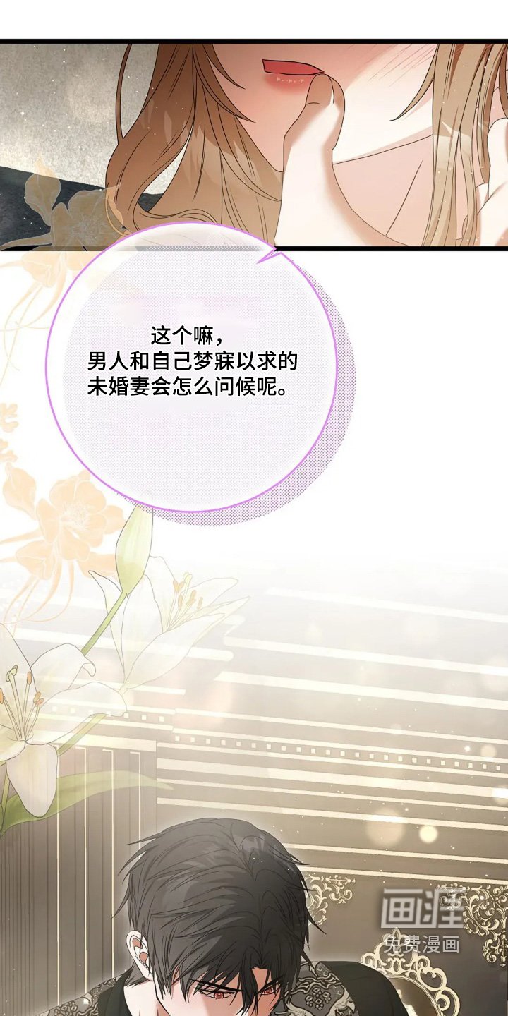 第32章：你是我的