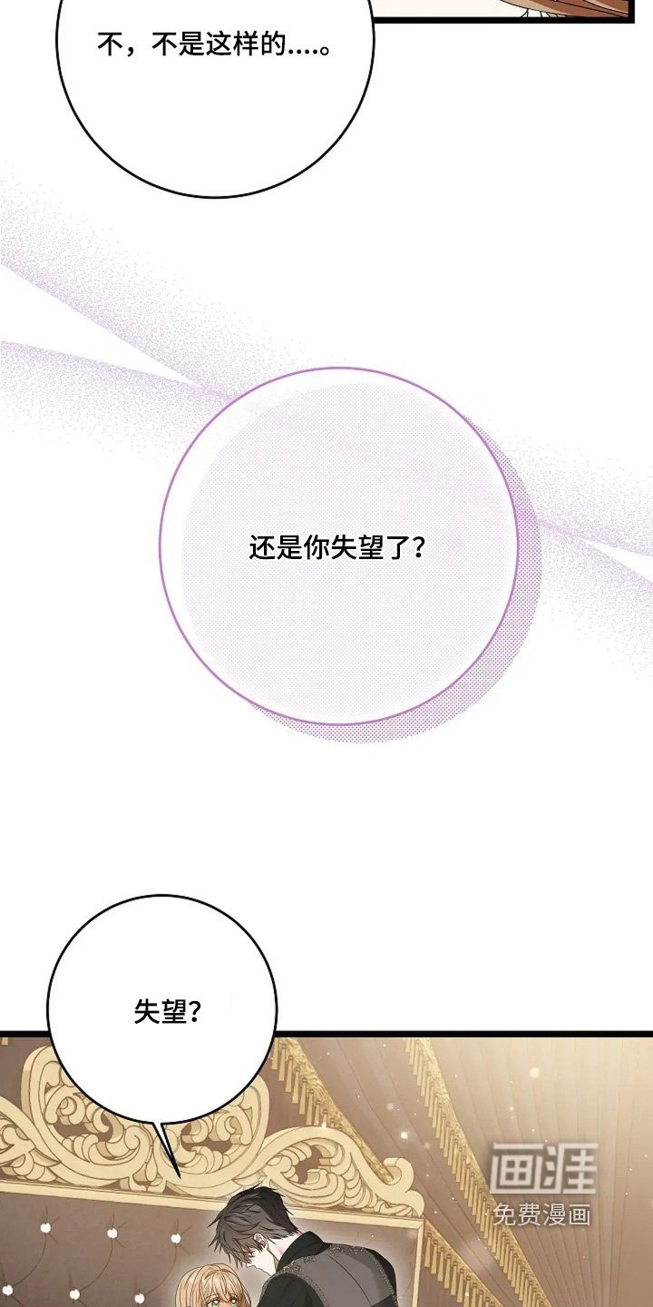 第32章：你是我的