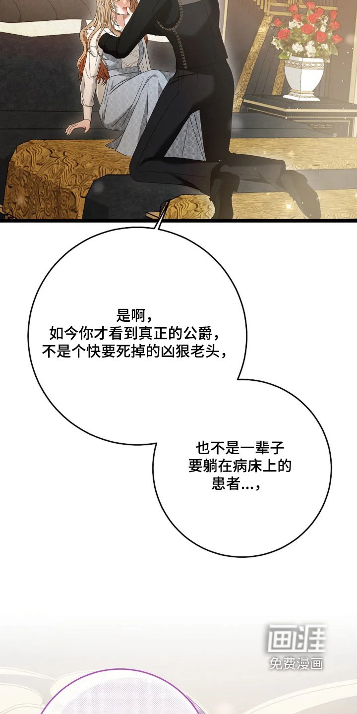 第32章：你是我的