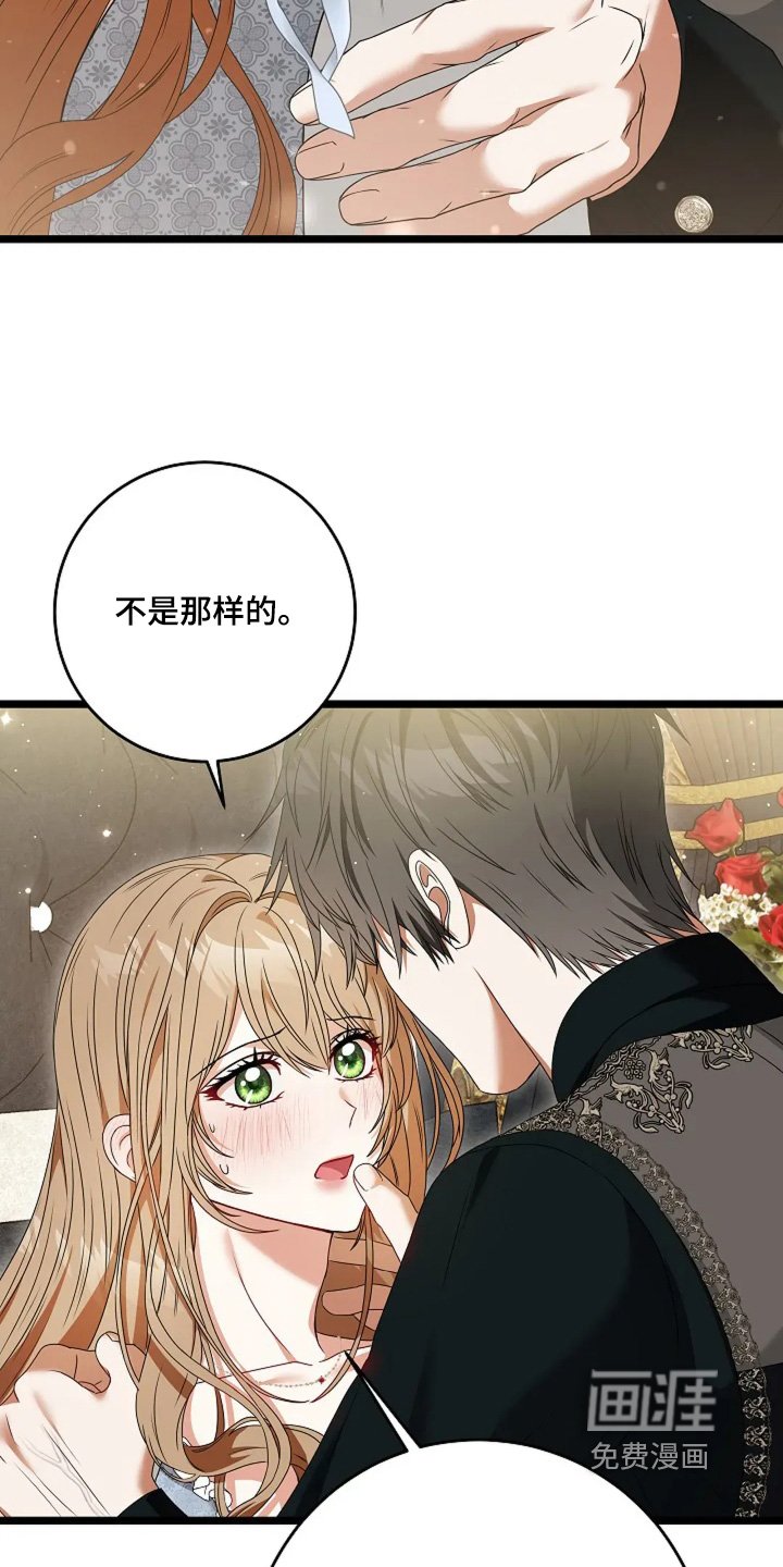 第32章：你是我的