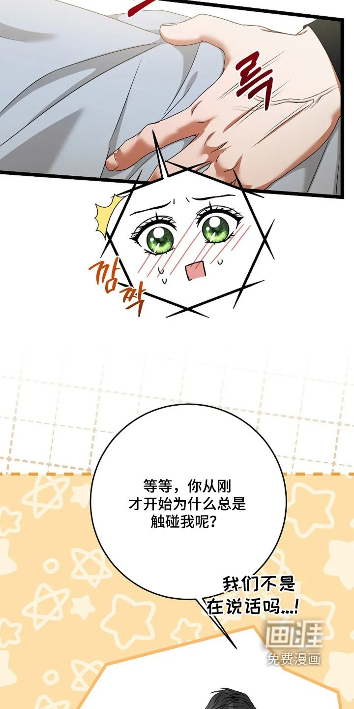 第32章：你是我的