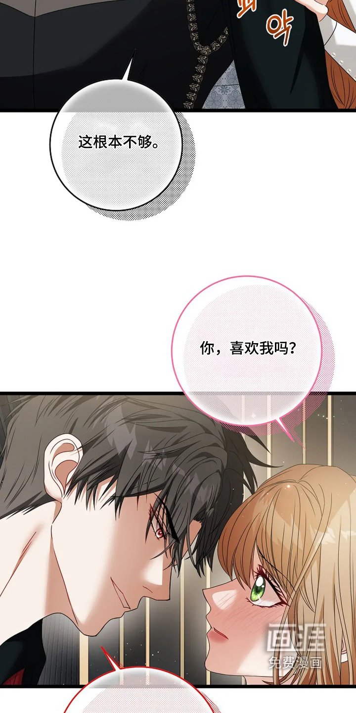 第32章：你是我的