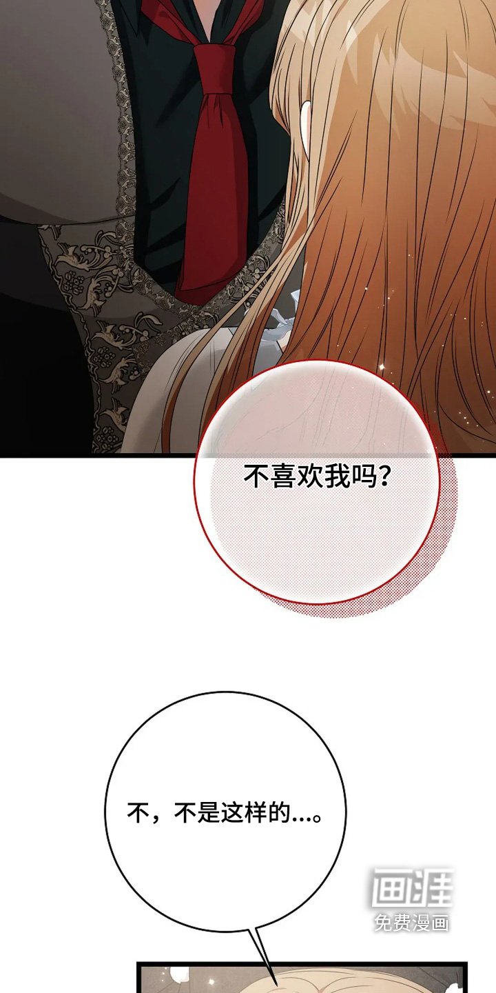 第32章：你是我的