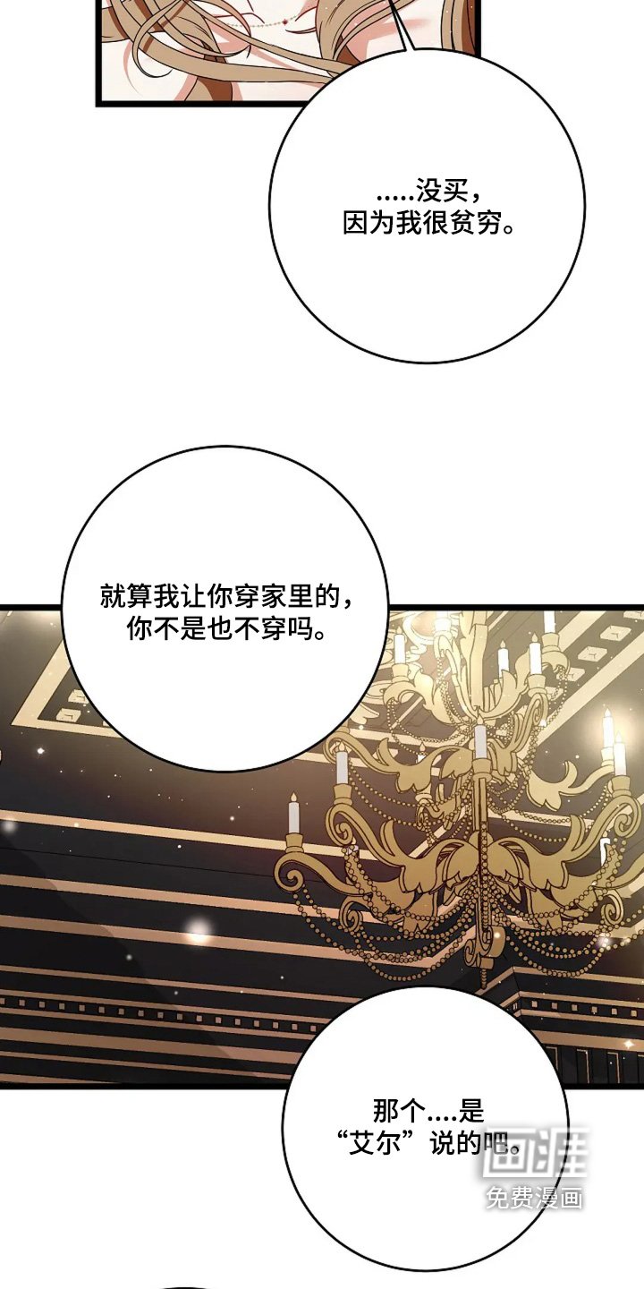 第33章：别害怕