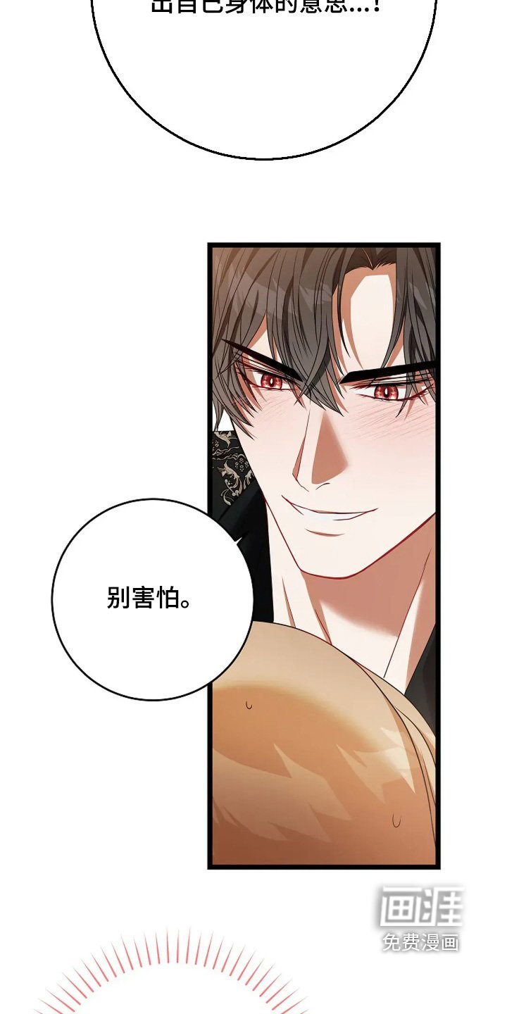 第33章：别害怕