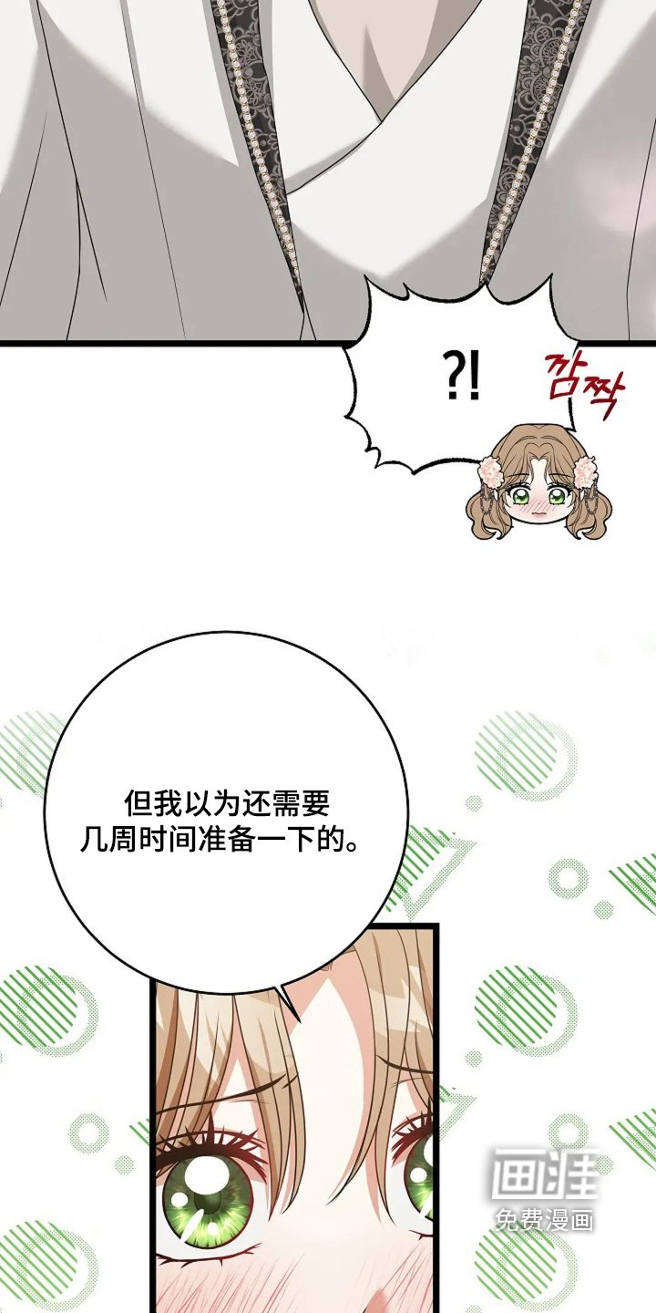 第34章：尽快