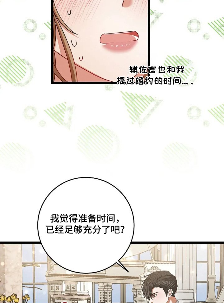 第34章：尽快