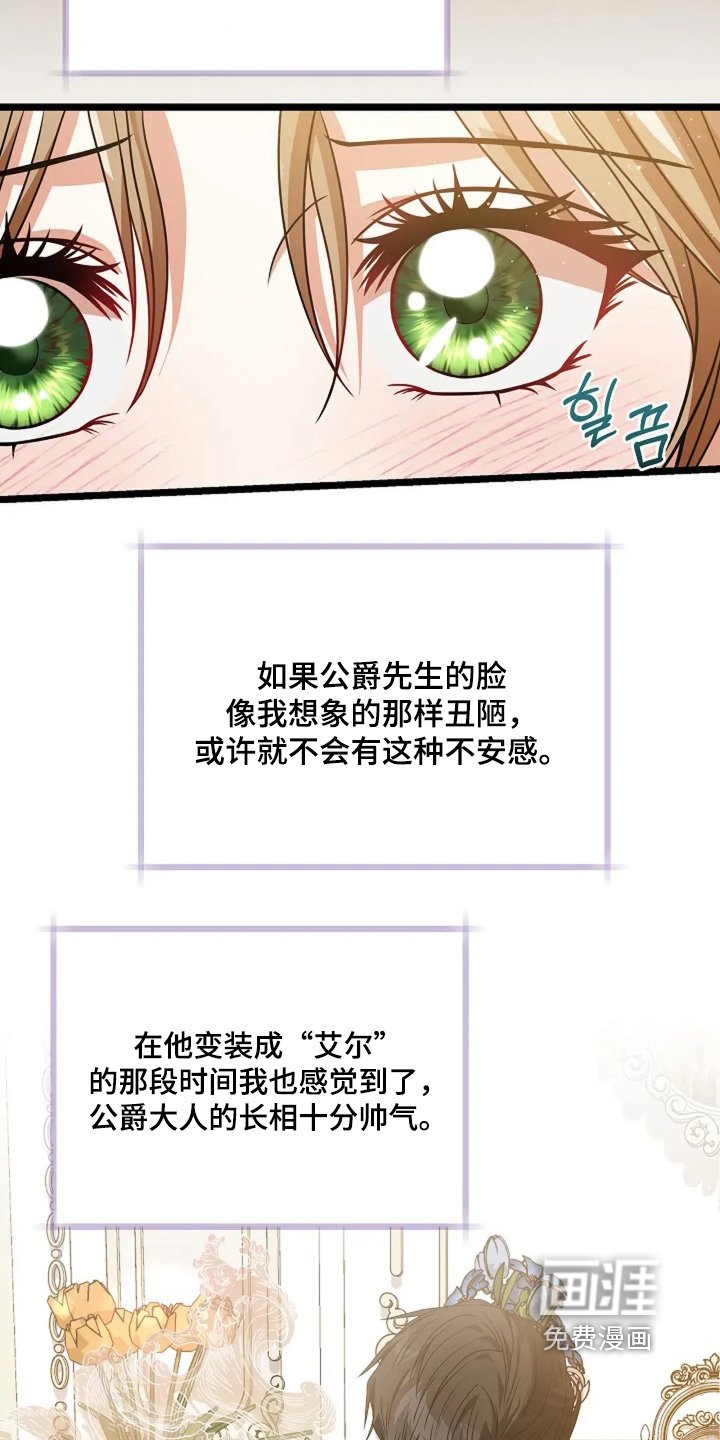 第35章：订婚时间
