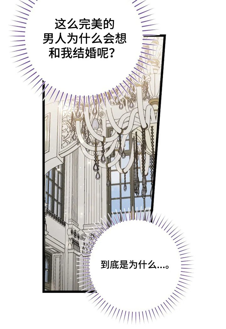 第35章：订婚时间