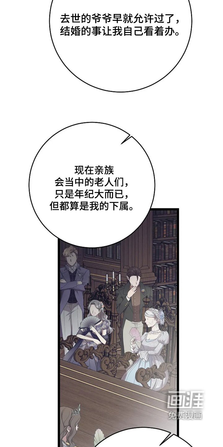 第35章：订婚时间
