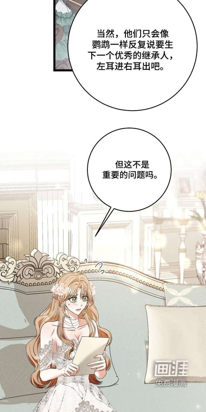 第35章：订婚时间
