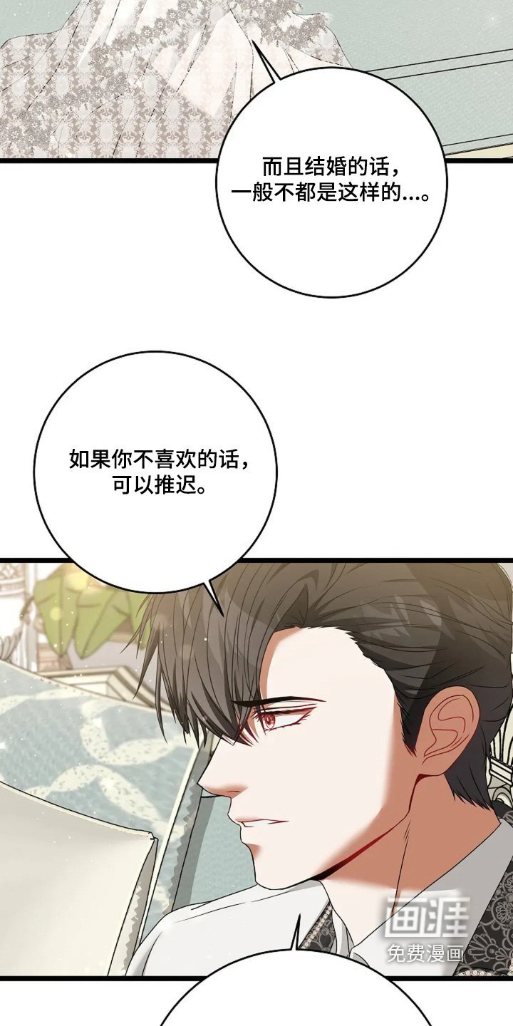 第35章：订婚时间