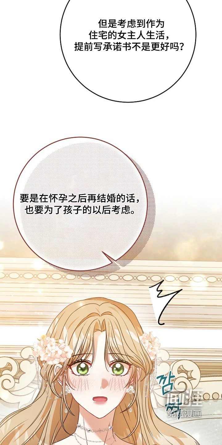 第35章：订婚时间