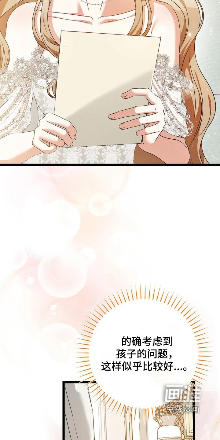 第35章：订婚时间