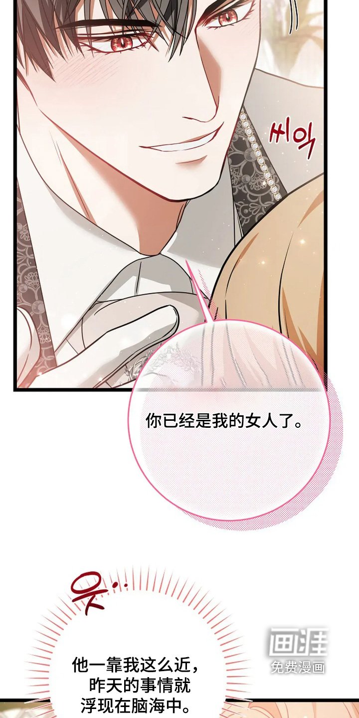 第35章：订婚时间