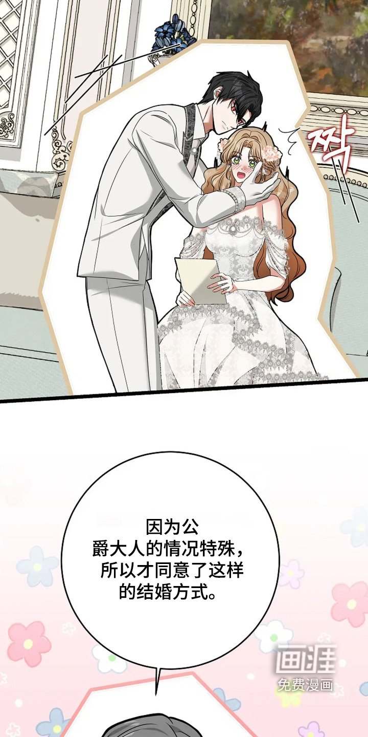 第35章：订婚时间