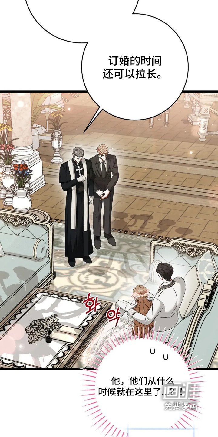 第35章：订婚时间