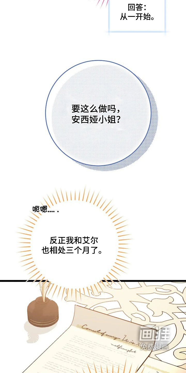 第35章：订婚时间