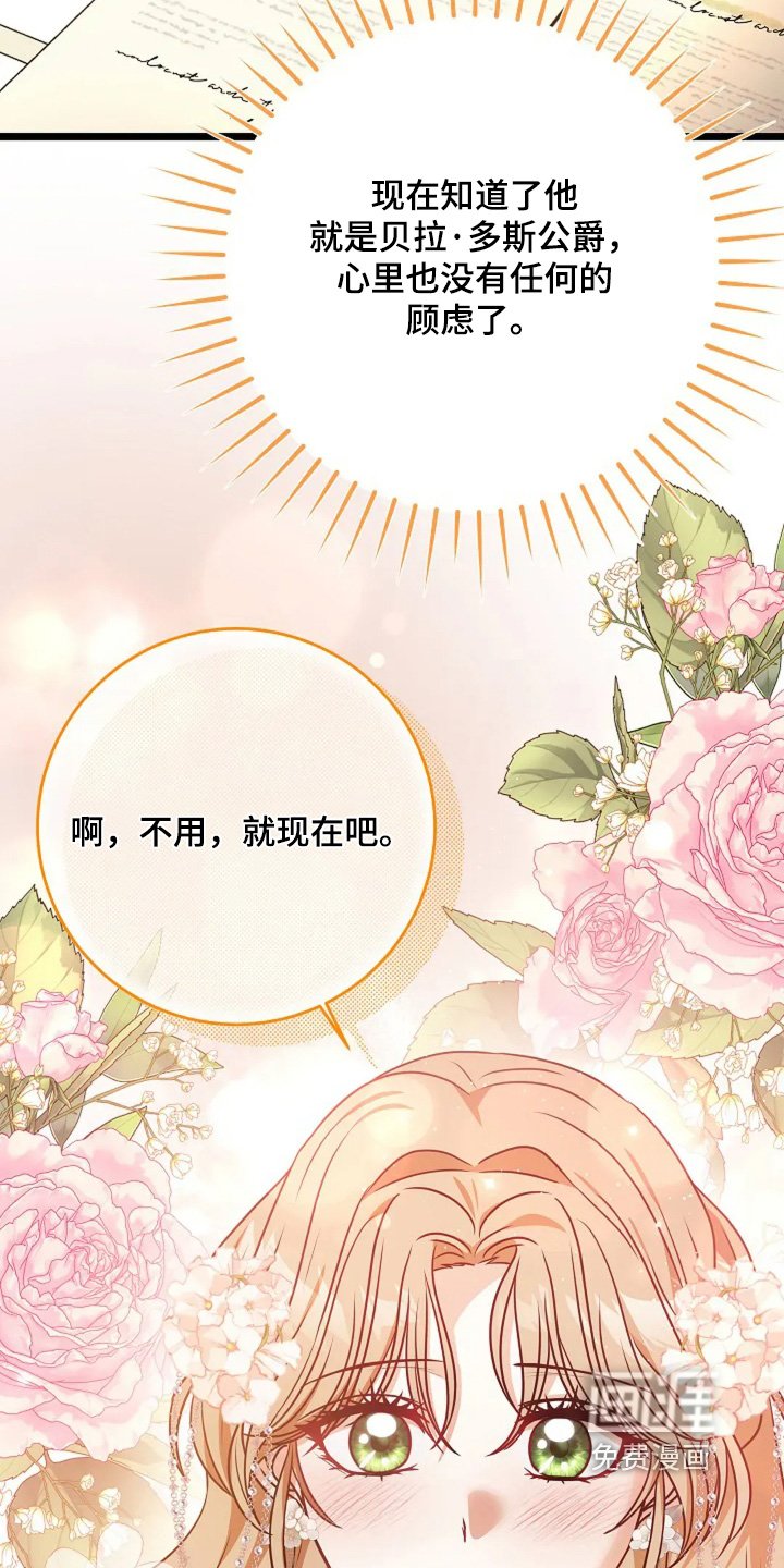 第35章：订婚时间